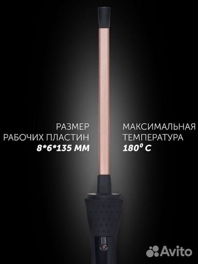 Плойка для афрокудрей