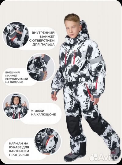 Продам комбинезон