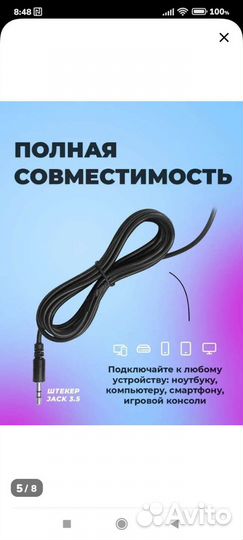 Проводные наушники шнур 5 метров