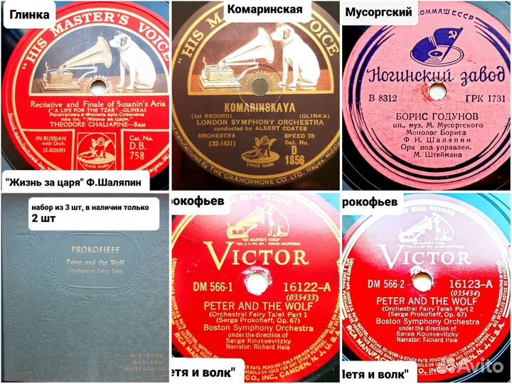 Пластинки 78об Рахманинов,Глинка,Бородин,Римский-К