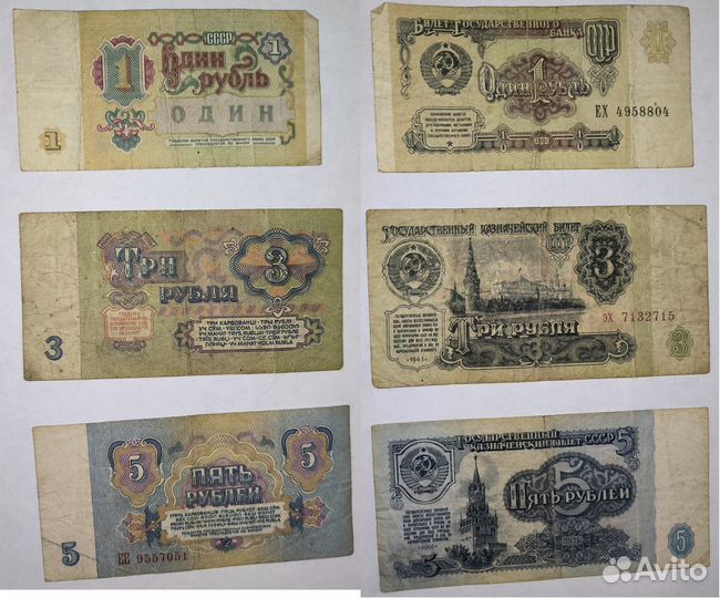 Банкноты СССР, Иран, Куба, Беларусь, Украина