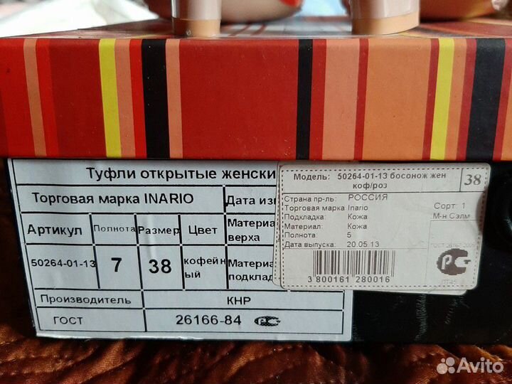 Туфли открытые женские