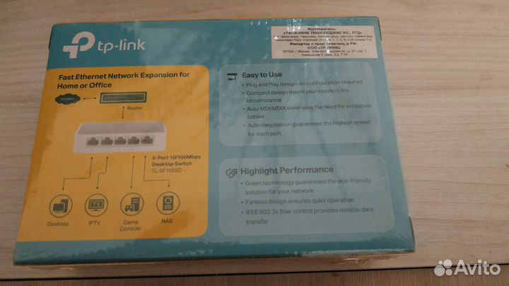 Сетевой коммутатор