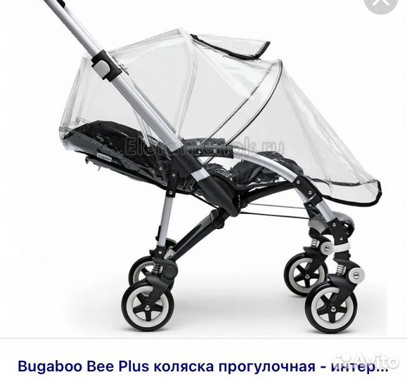 Дождевик для колясок bugaboo оригинал новый