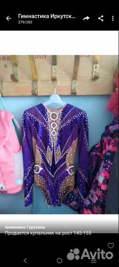 Купальник для художественной гимнастики 145-155