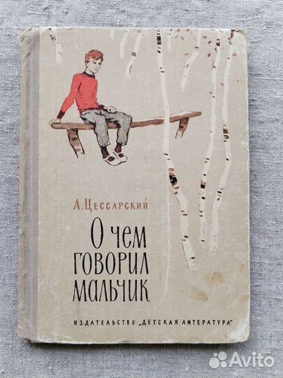 Детские книги СССР