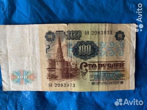 Банкноты с портретом (история СССР)