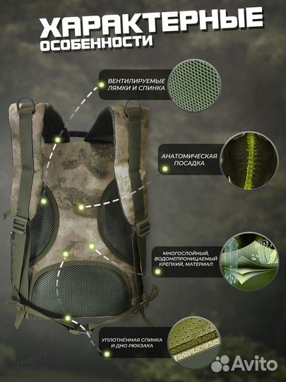 Рюкзак туристический походный, для рыбалки. Мох