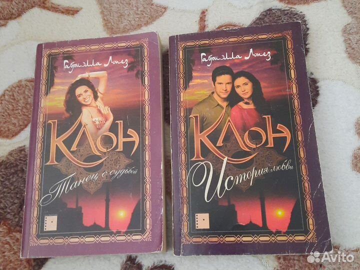 Книги по сериалу Клон