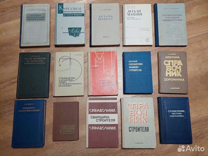 Техническая литература СССР