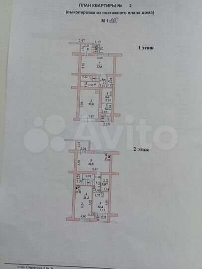 Таунхаус 146 м² на участке 2 сот.