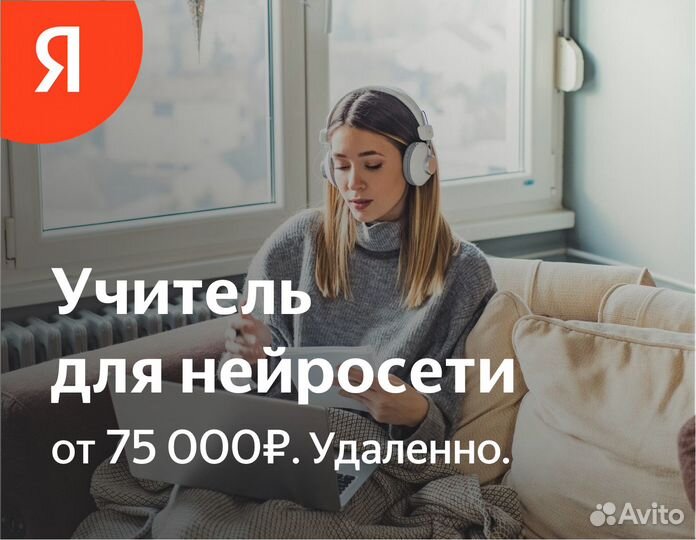 Журналист