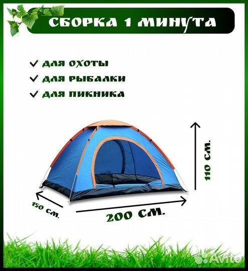 Палатка туристическая