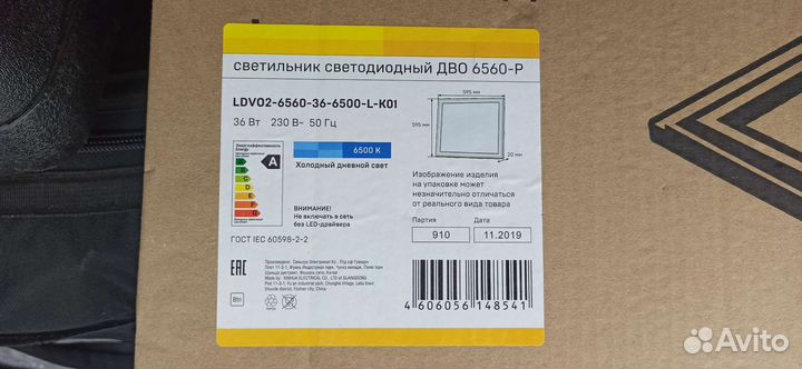 Светильник IEK дво 6560-P