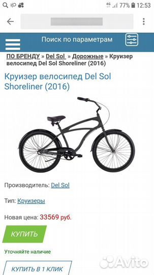 Круизер Del Sol Shoreliner 26