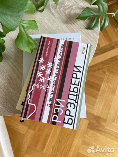 Рэй Брэдбери 