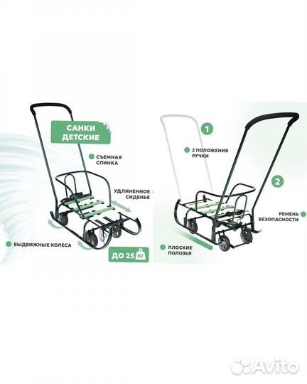 Санки с выдвижными колёсами Ника Тимка 6