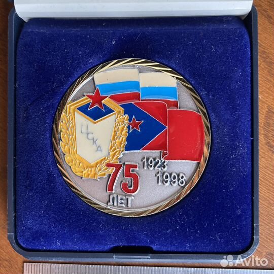 Медаль Спортивный клуб цска 75 лет 1923 - 1998