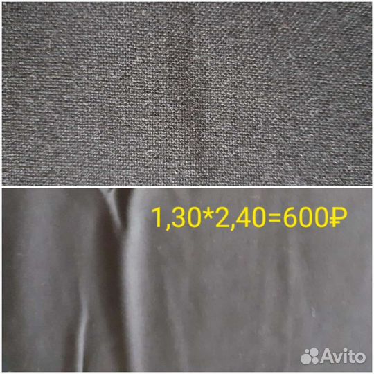 Отрезы шерстяные сделано в СССР