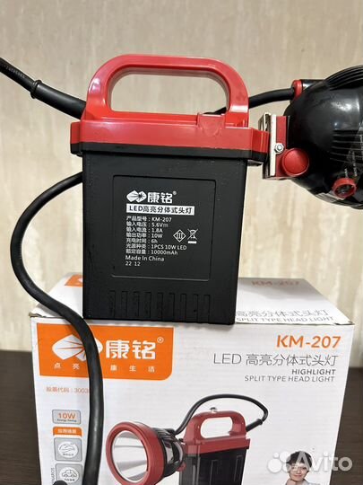 Шахтерский фонарик