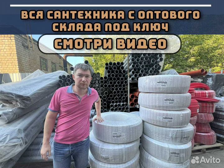 Сантехника с оптового склада