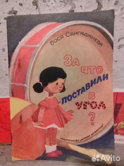 Книга детские.СССР