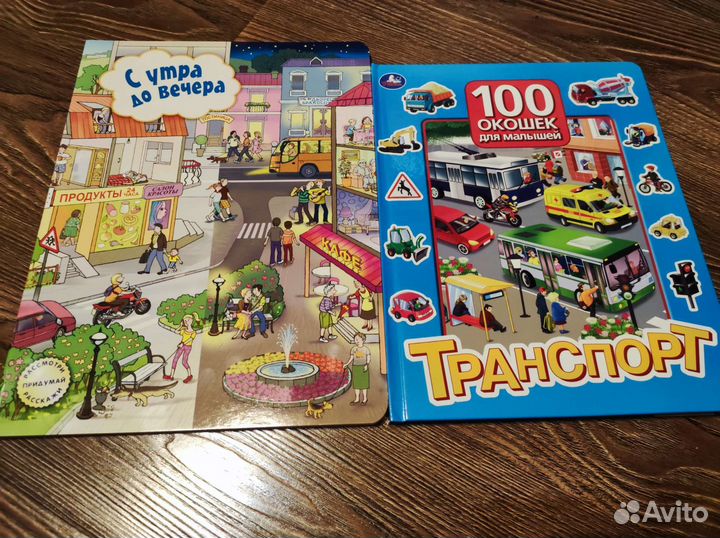 Развивающие книги для детей