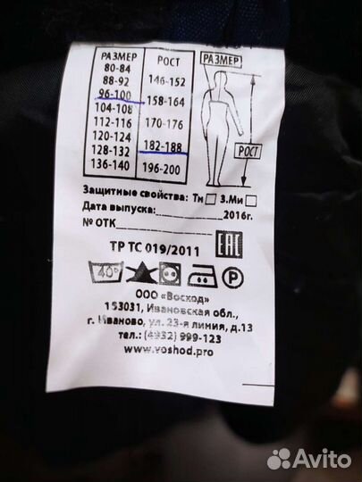 Спецодежда куртка зимняя