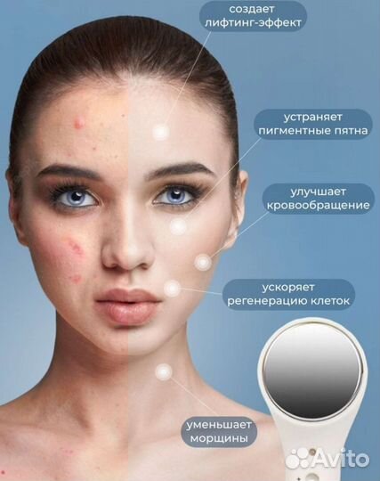 Массажер для лица