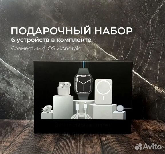 Подарочный набор Apple 6 в 1
