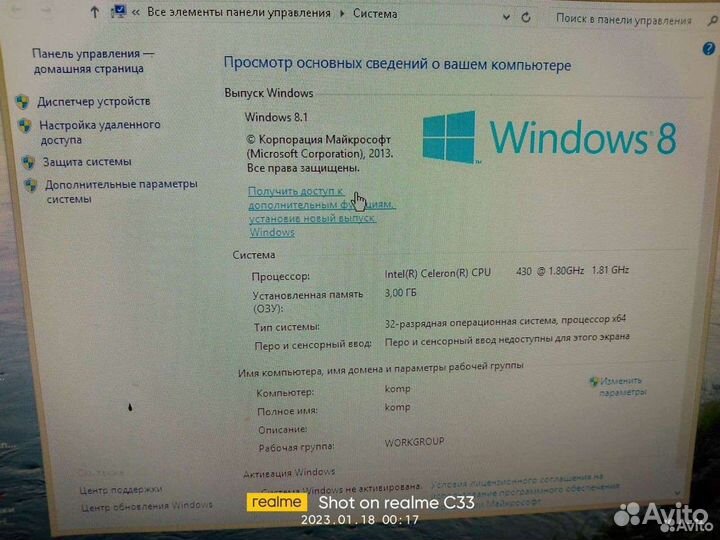 Компьютер в сборе