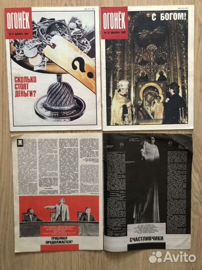 Журналы Огонёк 1990г