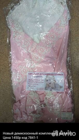 Конверт новый с принадлежностями для выписки