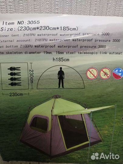 Палатка автомат
