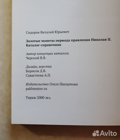 Золотые монеты