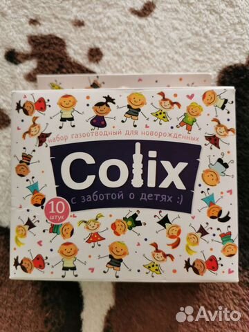 Газоотводная трубочка