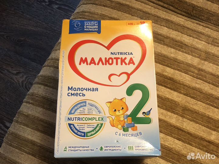 Смесь малютка 2