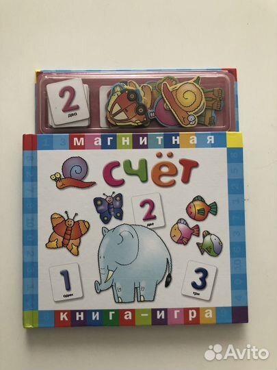 Магнитные книги