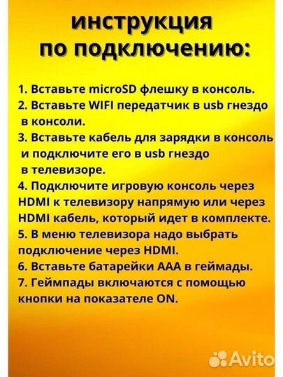 Беспроводная игровая приставка