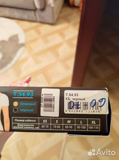 Корректор осанки