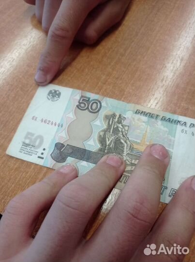 Купюра 50рублей