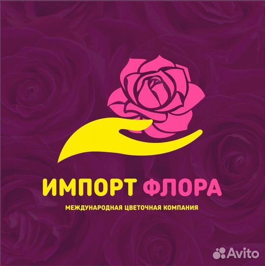 Помощник флориста