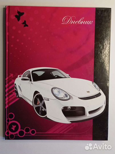 Дневник школьный