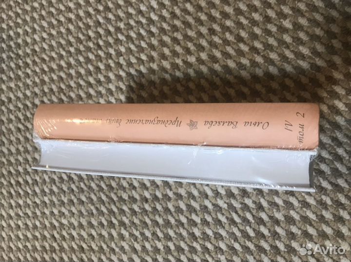 Новая книга предназначение быть мамой Валяевой