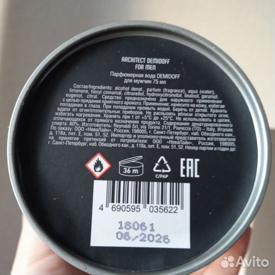 Architect Demidoff мужская парфюмерная вода 75 мл