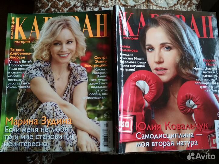 Cosmopolitan и другие