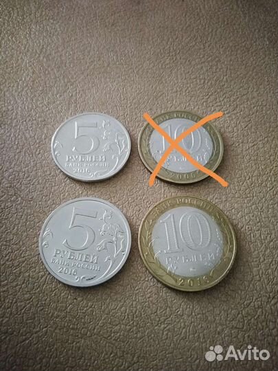 Монеты десятирублевые