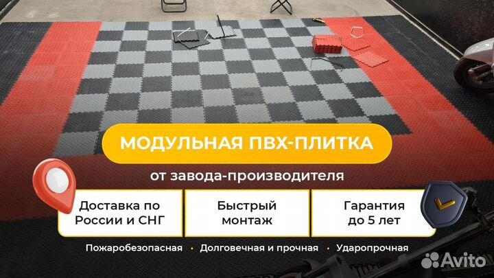 Модульная пвх плитка