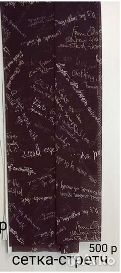 Ткани разные, отрезы