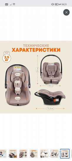 Автолюлька Zlatek Colibri от 0 до 13 кг